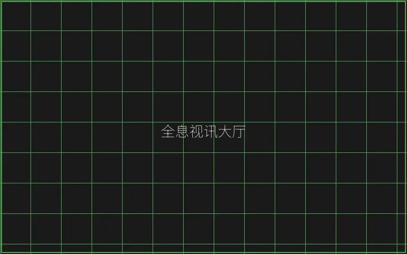 德州扑克全息视讯大厅 - 斗地主