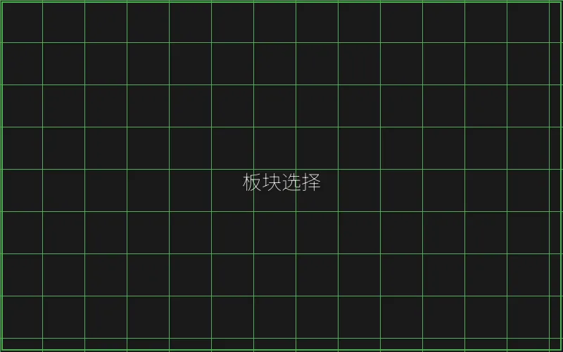 游戏板块选择指南 - 斗地主
