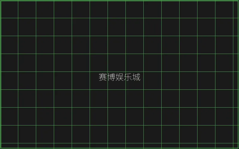 寻宝黄金城赛博界面 - 斗地主
