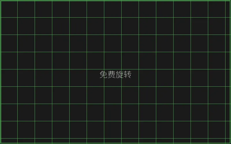 开元棋牌免费旋转触发概率分析 - 斗地主