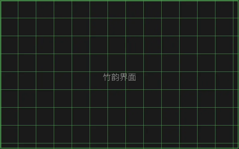 竹韵界面游戏引擎展示 - 斗地主