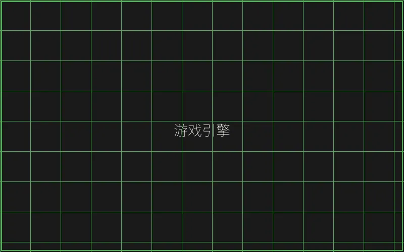 开元棋牌游戏引擎架构 - 斗地主